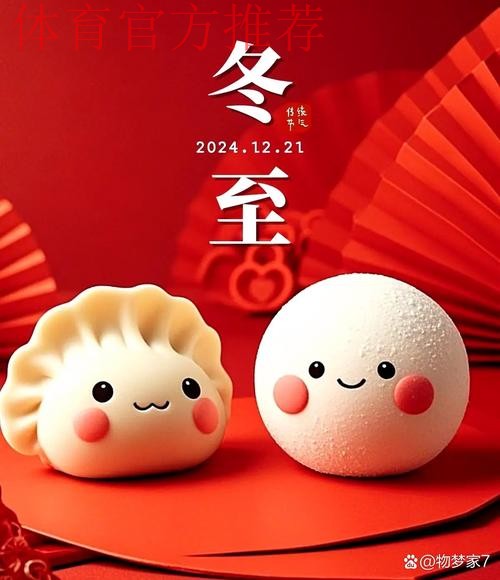 冬至到 再赴大众冰雪的“热辣滚烫”