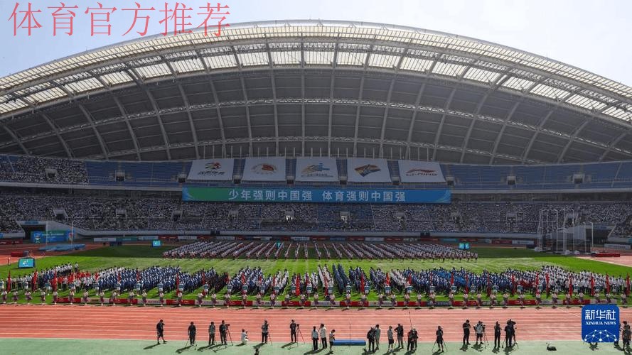 第一届全国青少年田径运动会举办 谌贻琴出席开幕式并宣布开幕 第一届全国青少年田径运动会举办 谌贻琴出席开幕式并宣布开幕