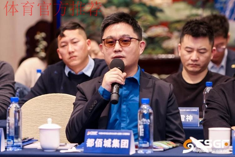 中国体育用品业联合会理事会议召开 中国体育用品业联合会理事会议召开