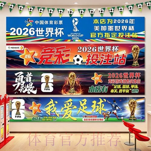 2026世界杯投注安卓攻略