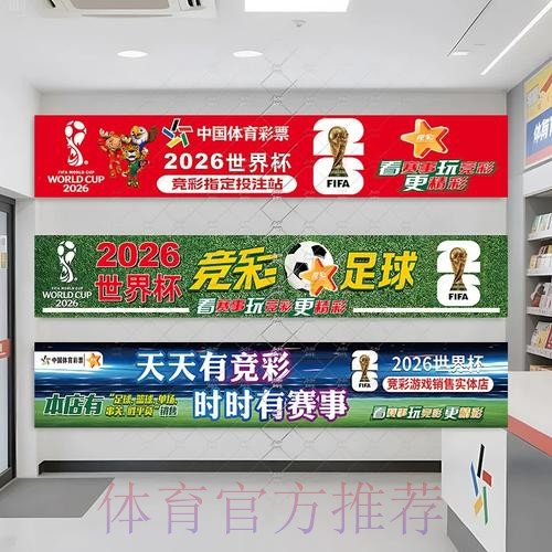 2026世界杯投注安卓攻略