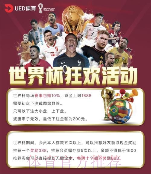 世界杯博彩平台精选：热门赛事投注指南