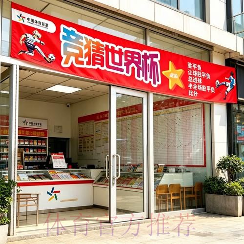 2026世界杯下注选择指南 2026世界杯下注选择指南