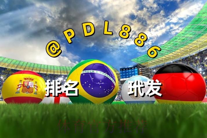 世界杯买球实时官方最新网址