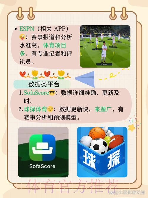世界杯比分软件哪个好用? 世界杯比分软件哪个好用?